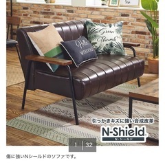 ニトリ2人用ソファの画像