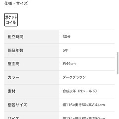 ニトリ2人用ソファの画像