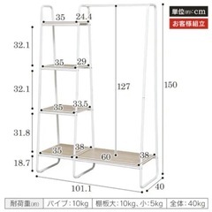 取引決定　ハンガーラックの画像
