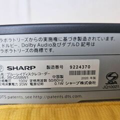 2020年製 Blu-rayレコーダー SHARP AQUOSの画像