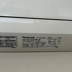 Panasonic2012年製ルームエアコン、室外機の画像