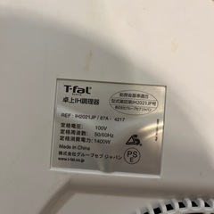 ティファール/IHの画像