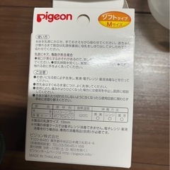 乳頭保護器の画像