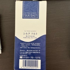 スキンケア用品　未使用 まとめ売りの画像