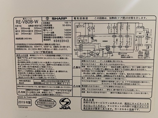 【最終値下】SHARP 電子オーブンレンジ