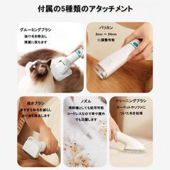 【定価2万円★新品】ペット用 コードレス バリカンセット 多機能ペット掃除機 抜け毛を自動吸引 アタッチメント付き 静音の画像