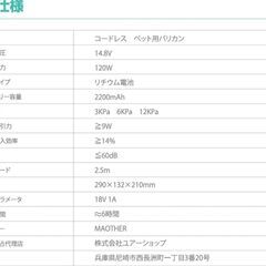 【定価2万円★新品】ペット用 コードレス バリカンセット 多機能ペット掃除機 抜け毛を自動吸引 アタッチメント付き 静音の画像