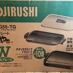 象印ホットプレート やきやきの画像