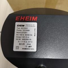 エーハイム2213 その他もろもろの画像