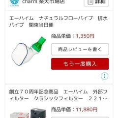 エーハイム2213 その他もろもろの画像