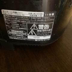 決まりました　
炊飯器の画像