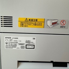 EPSON エプソン LP-S2290 レーザープリンター複合機 無線LANの画像