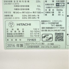 きまりました日立冷蔵庫の画像
