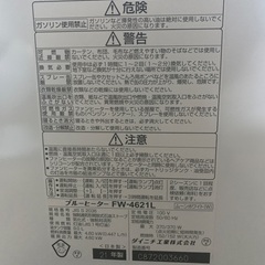 ファンヒーター/石油ストーブ　ダイニチ2021年製の画像