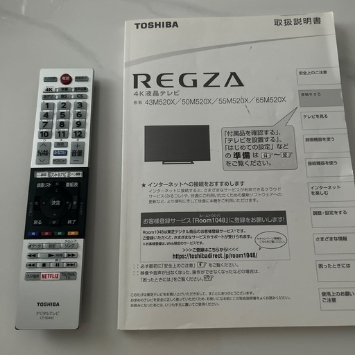 TOSHIBA REGZA50インチ4k液晶テレビ