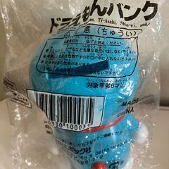 【中古雑貨】生活雑貨　ドラえもんグッズセット３の画像