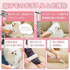 【人気商品・新品】テスコム グルーミング掃除機 5in1 ホワイト PET-TK02WH 犬 猫の画像