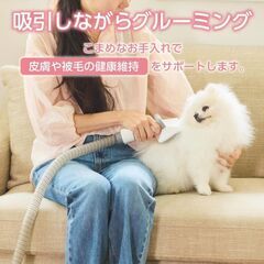 【人気商品・新品】テスコム グルーミング掃除機 5in1 ホワイト PET-TK02WH 犬 猫の画像