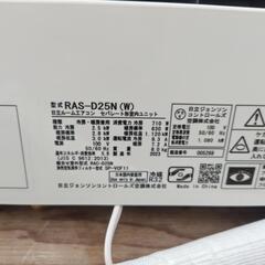 31日 NO様決定商品　日立白くまくんルームエアコンの画像