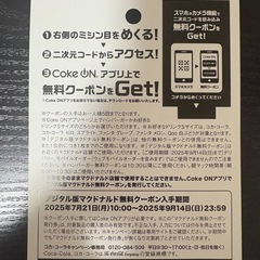 マクドナルド　クーポン　24枚の画像