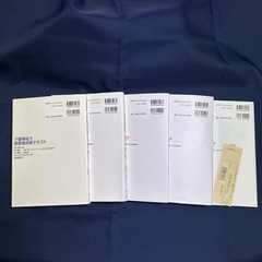 【介護福祉士実務者研修テキスト 全5巻】の画像
