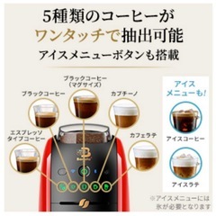 ネスカフェ ゴールドブレンド バリスタ ダブリュー SPM9638 レッドの画像