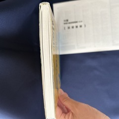 【２級漢検分野別問題集】の画像