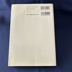 【国際文化論 】平野健一郎 東京大学出版会の画像