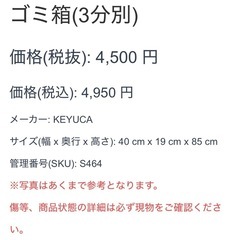 ゴミ箱 ケユカ ３分別 3段 ホワイト ごみ箱 ダストボックスの画像