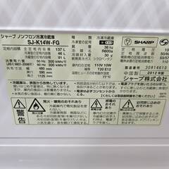 リサイクルショップどりーむ荒田店 No4478　２ドア冷蔵庫　シャープ　2012年製　容量137L　1人暮らしに最適なサイズです♪の画像