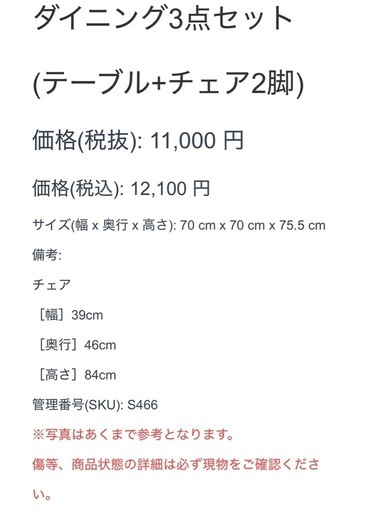 ダイニング3点セット ダイニングテーブル ダイニングチェア ホワイト ナチュラル　