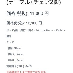 ダイニング3点セット ダイニングテーブル ダイニングチェア ホワイト ナチュラル　の画像