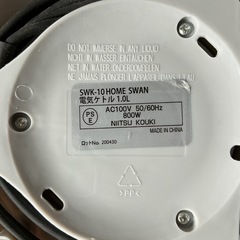 お買い得👀✨ 汚れアリ💦　HOME SWAN SWK-10 白 グレー 電気ケトルの画像