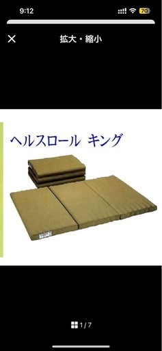 ヘルスロール　キング　シングル