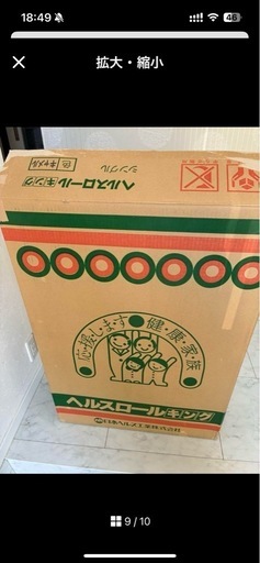 ヘルスロール　キング　シングル