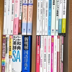 看護教本の画像