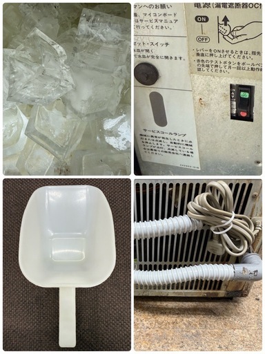 ホシザキ　HOSIZAKI　業務用　全自動製氷機　キューブアイス　厨房　飲食店　IM35L-１　ジャンク品