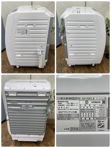R519 ☀️ ジモティー限定特別価格！ HITACHI ドラム式洗濯乾燥機 (洗濯：10㎏ 乾燥：6㎏) 19年製 BD-SG100