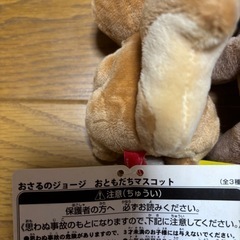 おさるのジョージぬいぐるみの画像