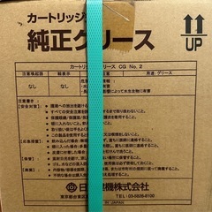 日立純正グリースの画像