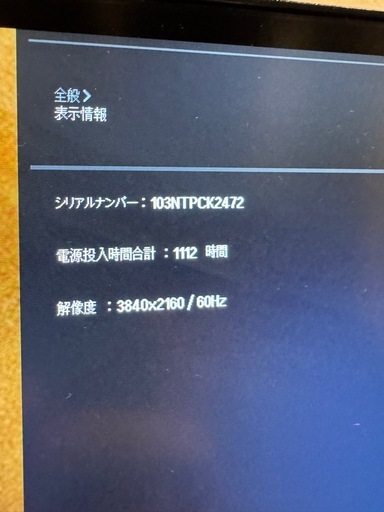 LG 4K IPS モニター 27UL850-W 純正 モニターアーム付き