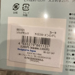 新品🔴7割引アイスフローズンリング首元冷たい購入価格2200円のものの画像