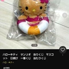 新品未使用　人気急上昇中　サンリオ当たりくじ ハローキティ 日焼けキティ マスコットの画像