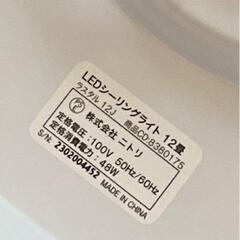 【ニトリ】LEDシーリングライト　12畳　ラスタル2 リビングの画像