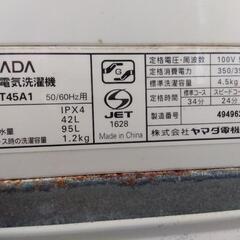 ジャンク 洗濯機 2017年製の画像