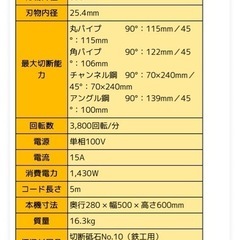 makita14型切断機の画像