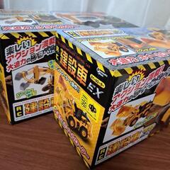 ラジコン　建設車　２台の画像