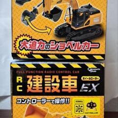 ラジコン　建設車　２台の画像