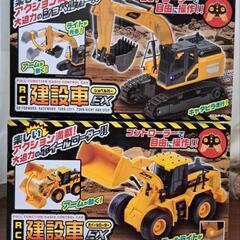 ラジコン　建設車　２台の画像