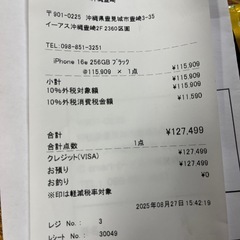 新品⭐️iPhone16e 256GBブラックの画像